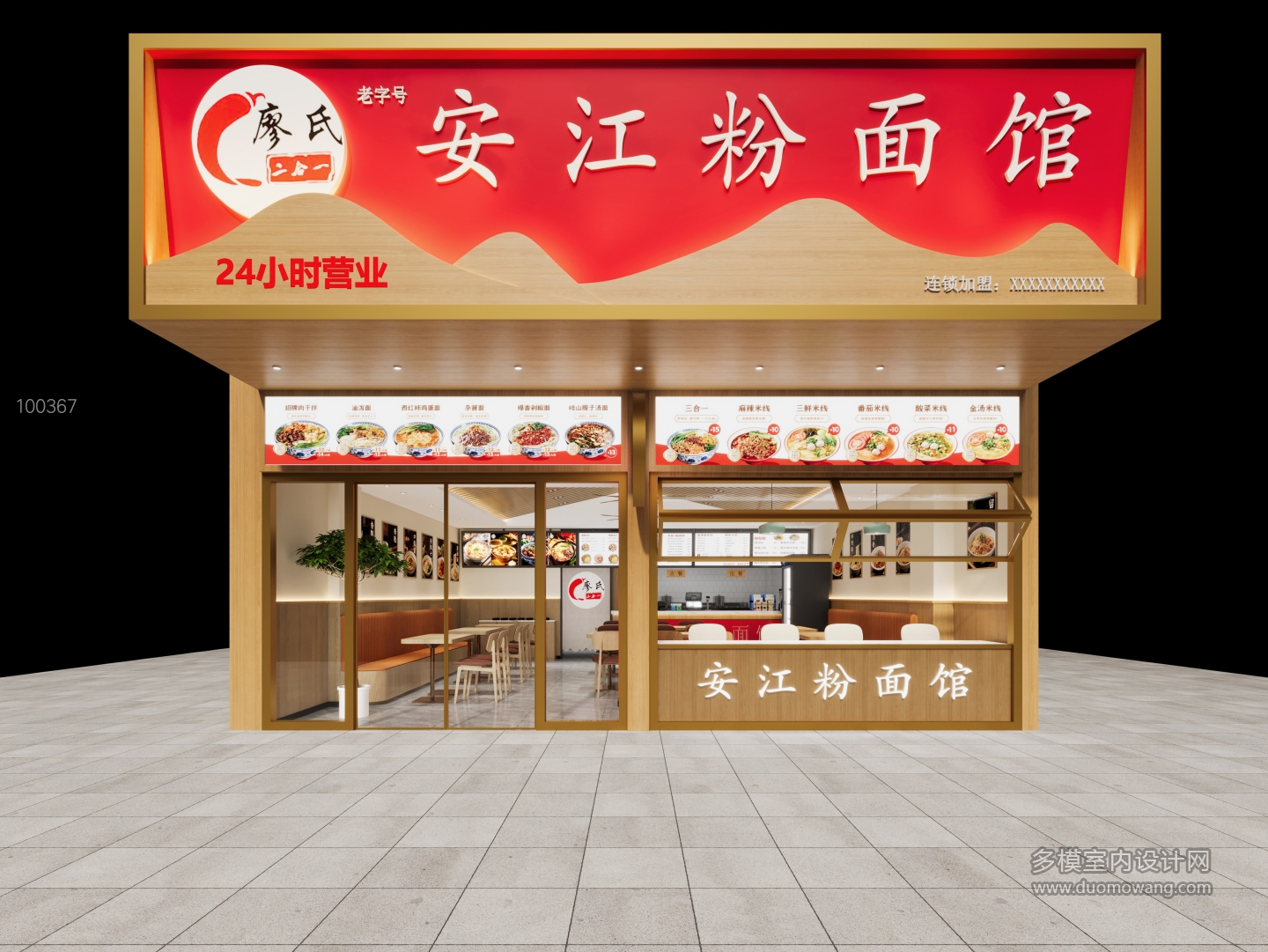 门头