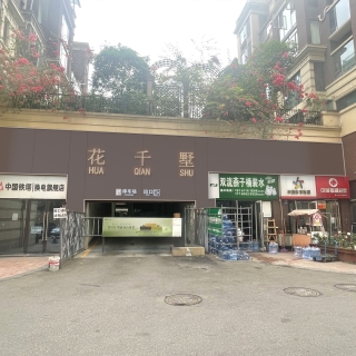 地下停车库出口