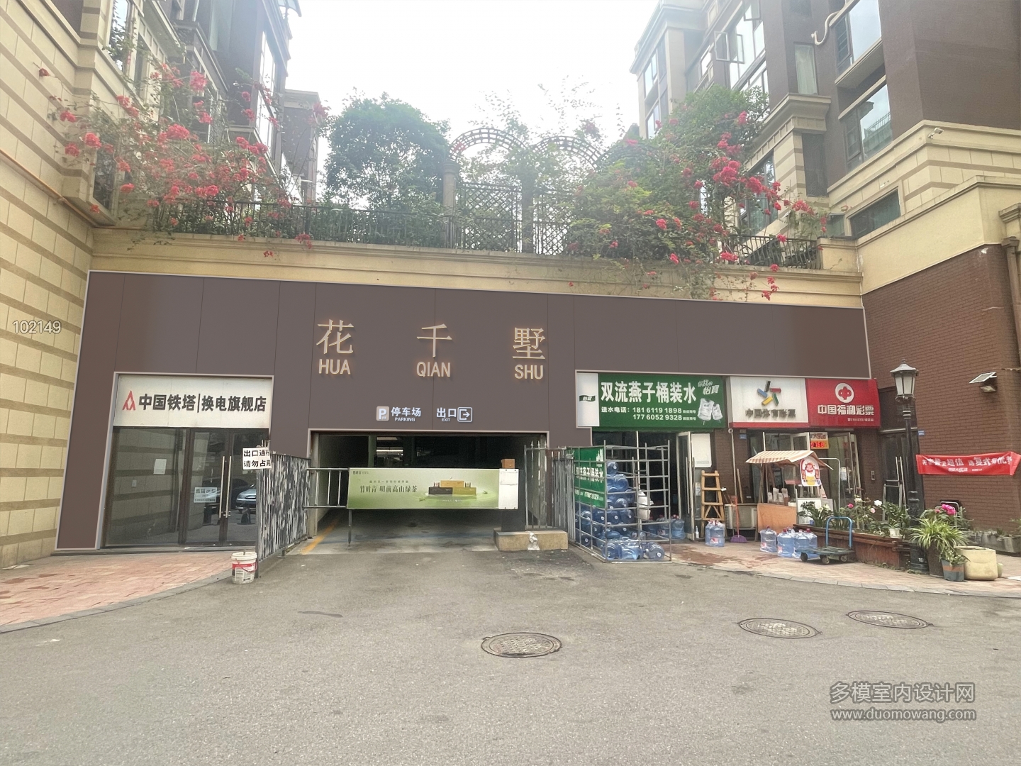 地下停车库出口