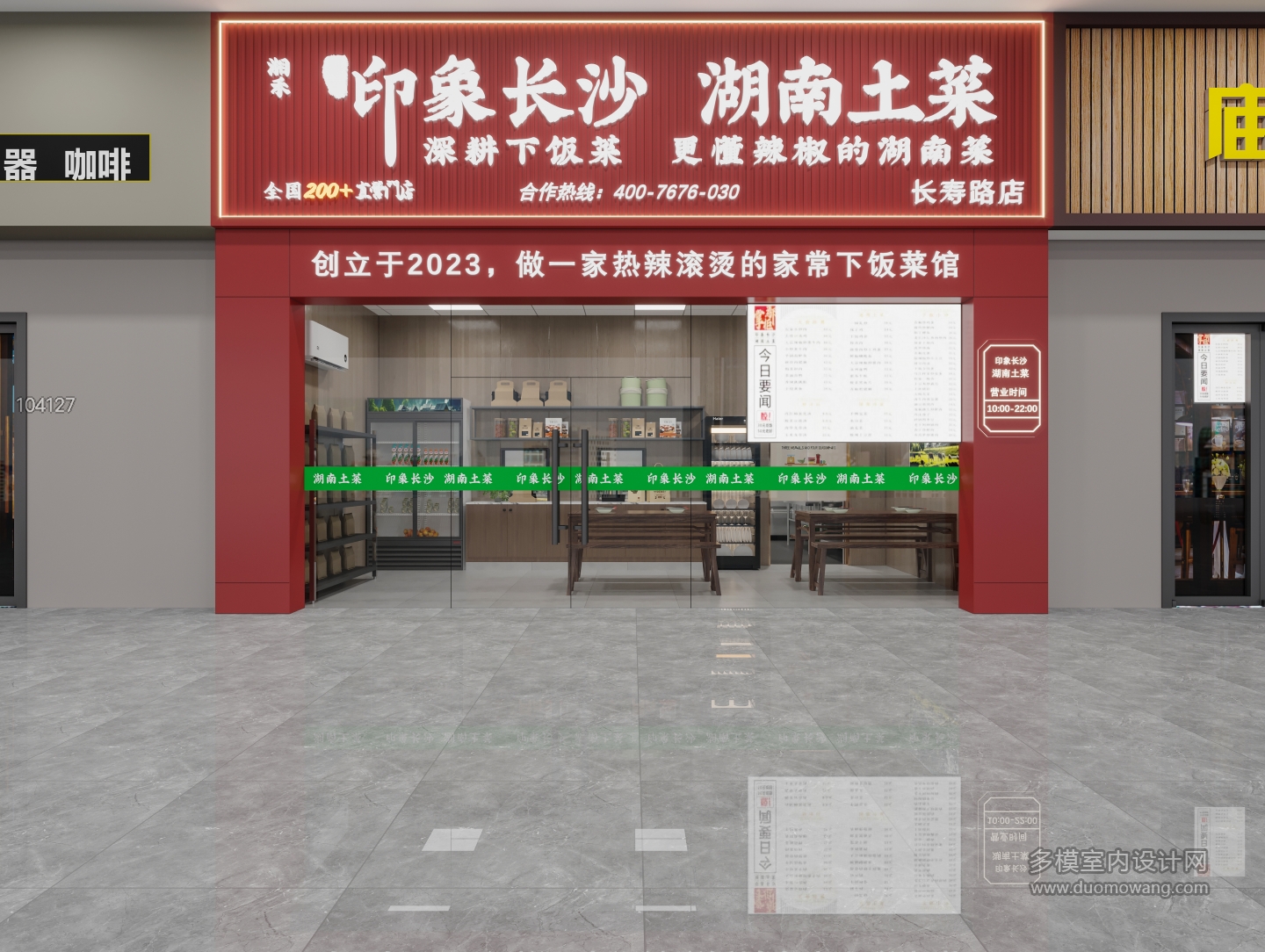 颜工门头+室内【1001】2494910_成图0000