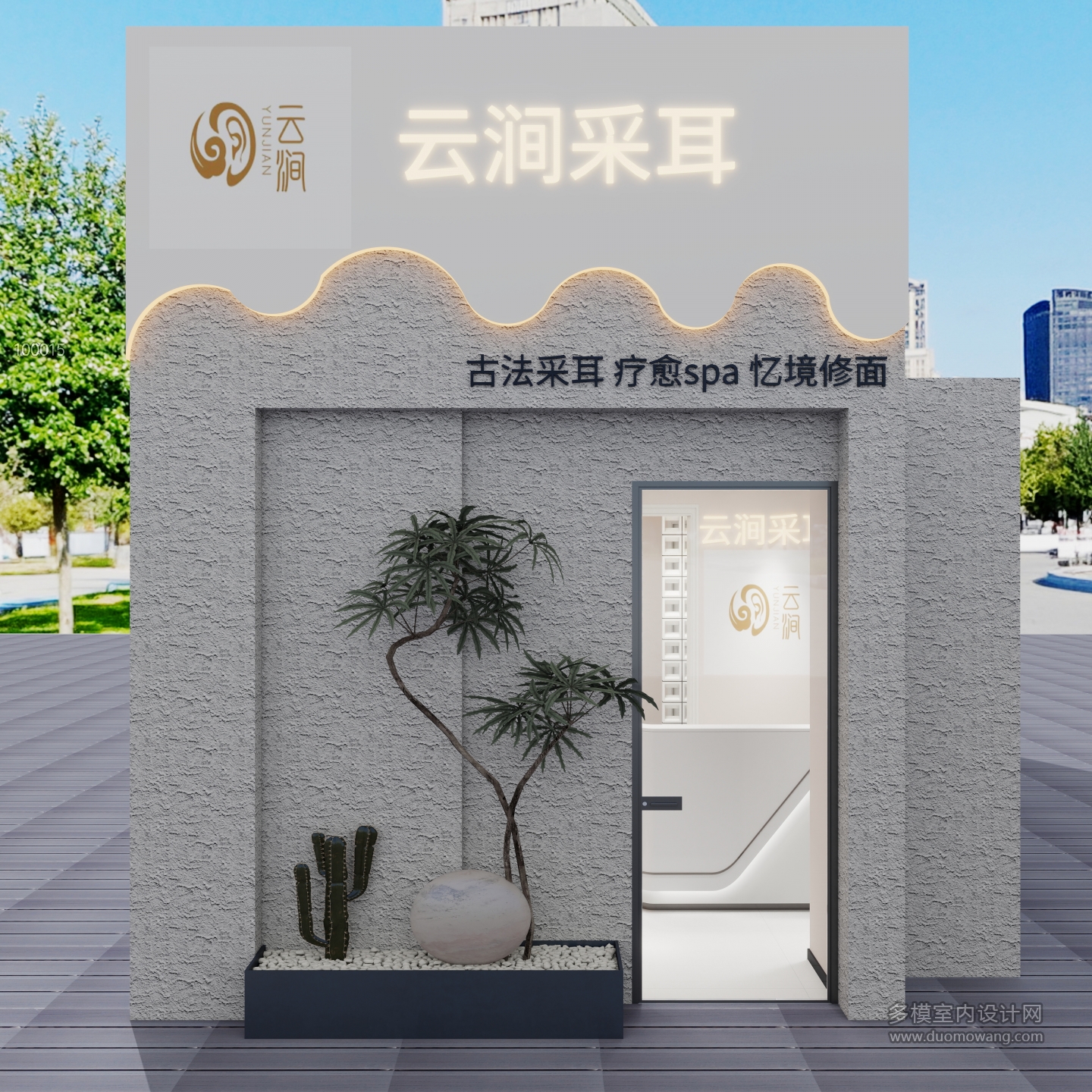 门头