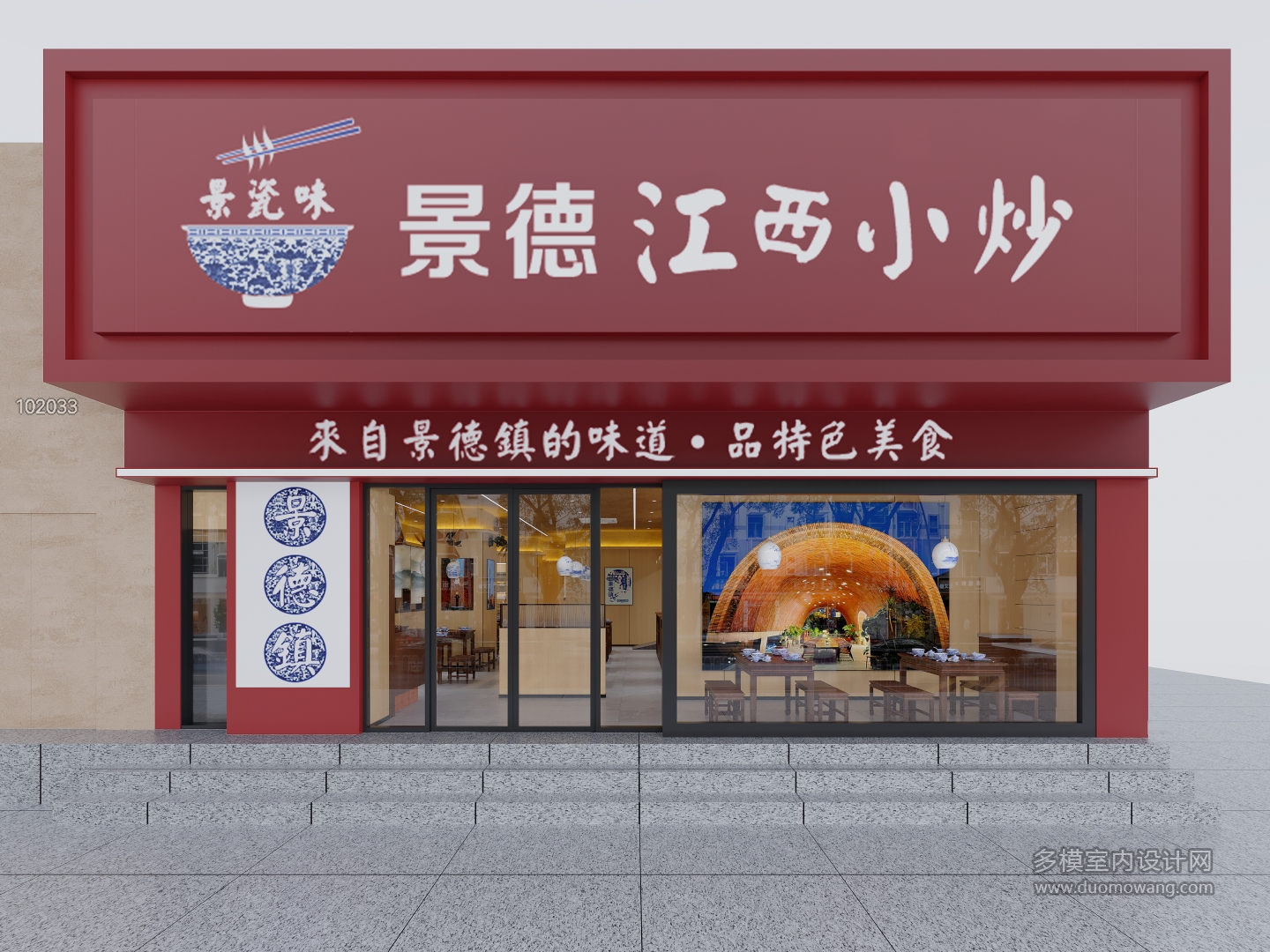 门头