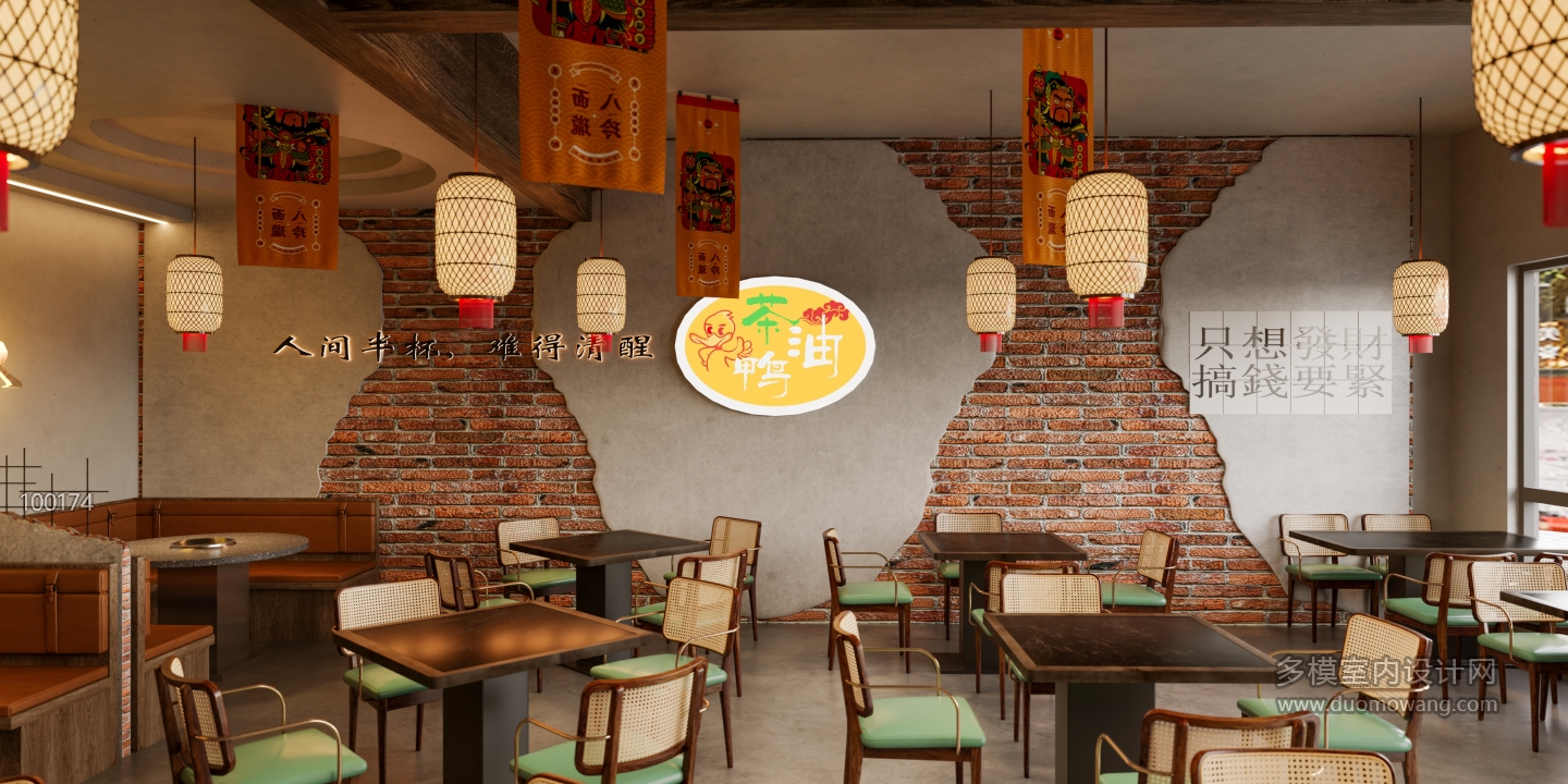 诧寂餐厅