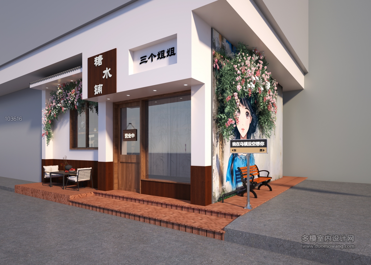 店铺透视