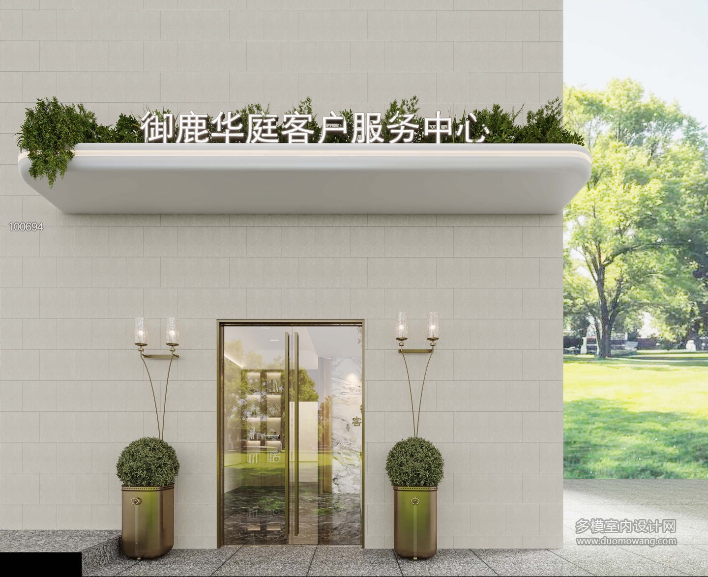 现代门头