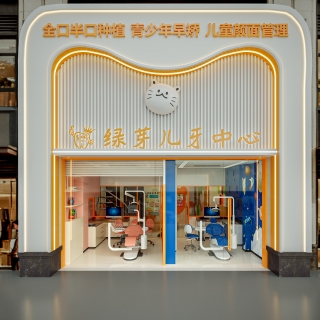现代牙科诊所门头