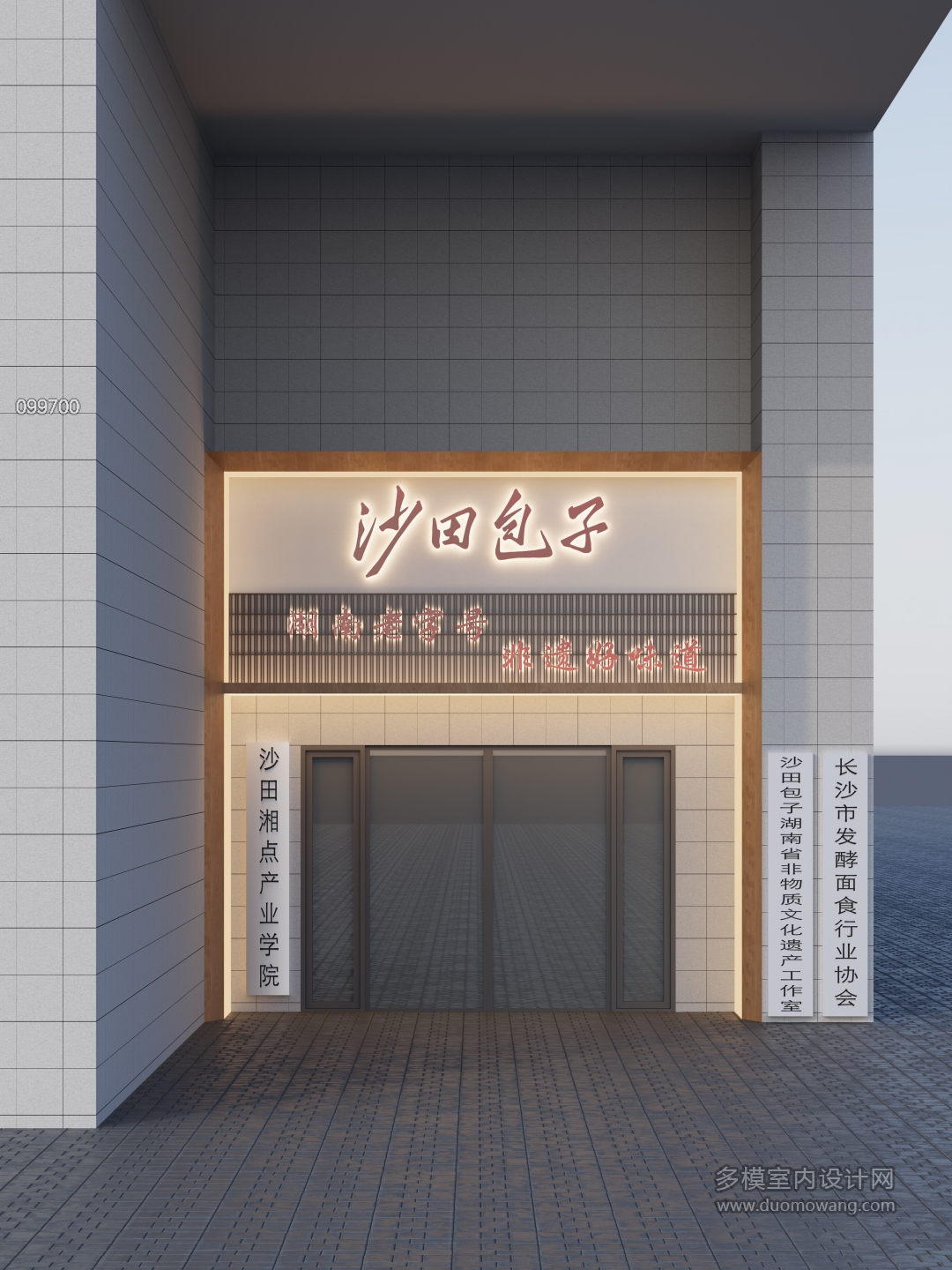 现代门头2