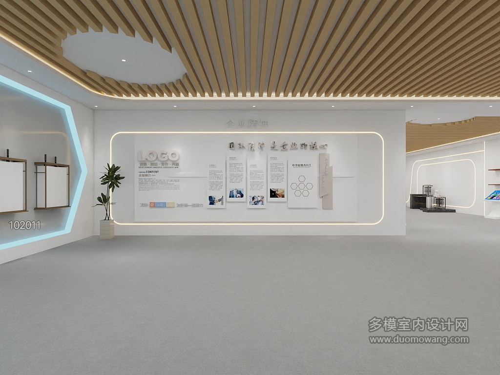 现代展厅