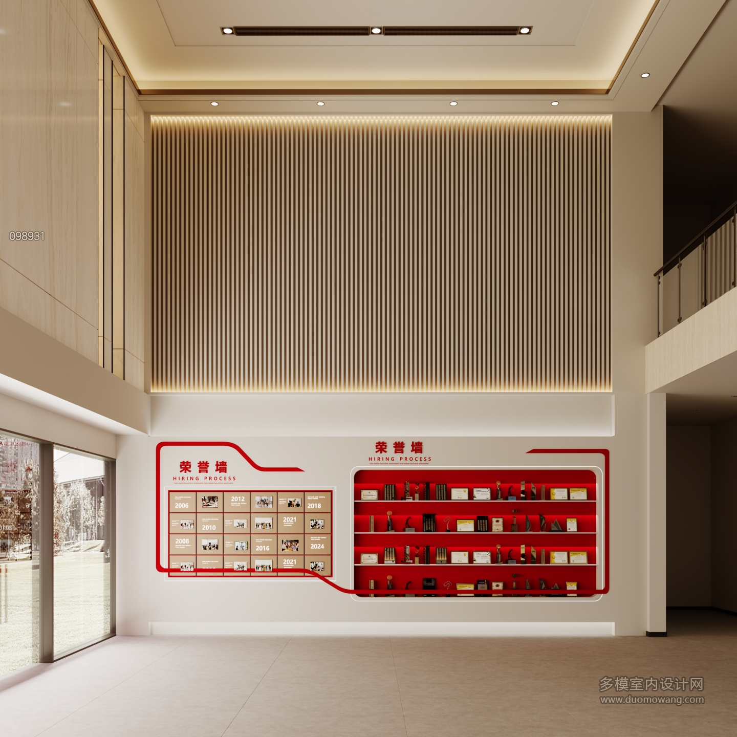 现代展厅