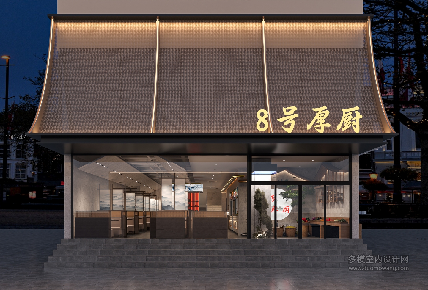 复古餐厅