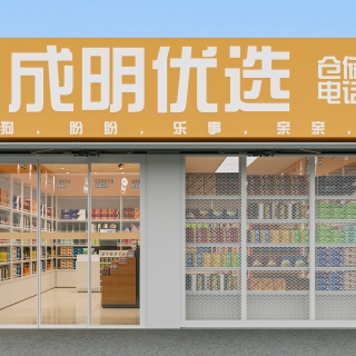 现代零食店门头