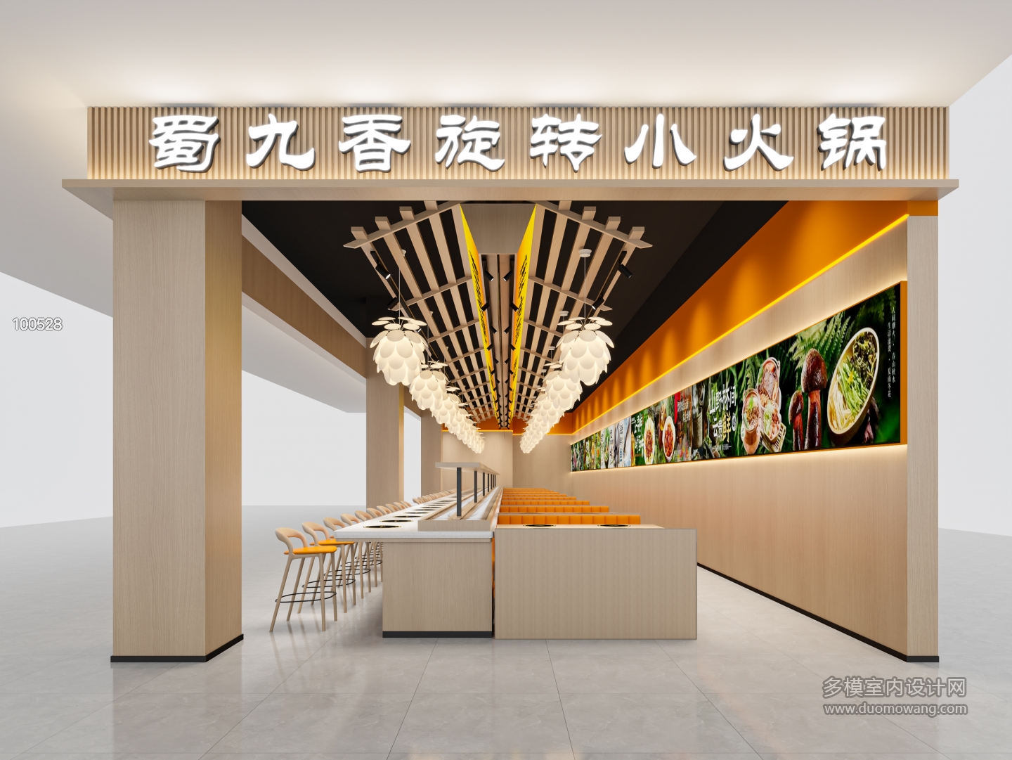 现代餐饮