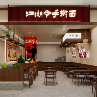 面馆 - 副本-未命名 0-20260523-233614