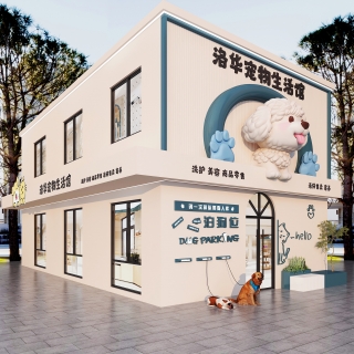 现代宠物店门头