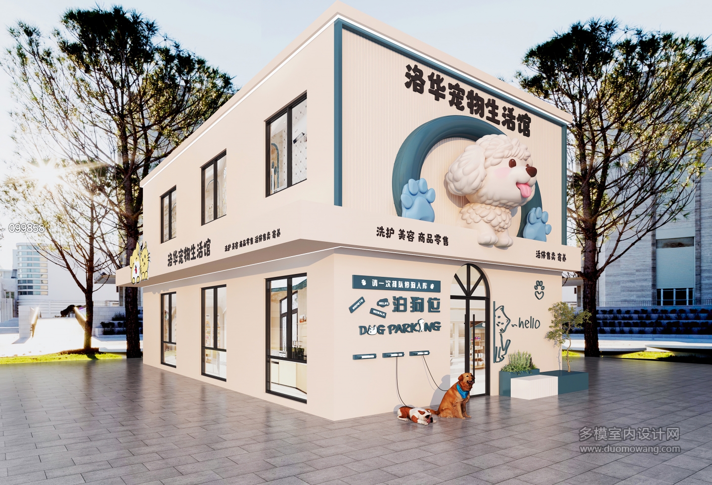 现代宠物店门头