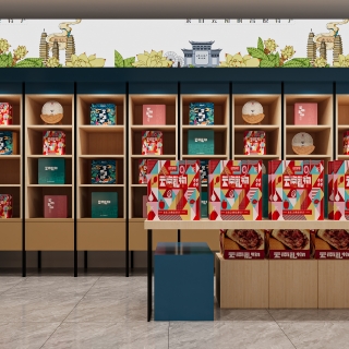 现代特产店
