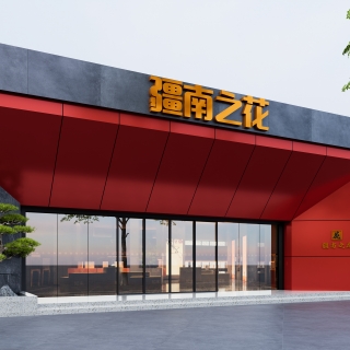 石板1
