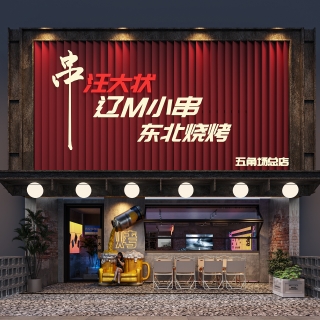 工业风烧烤店