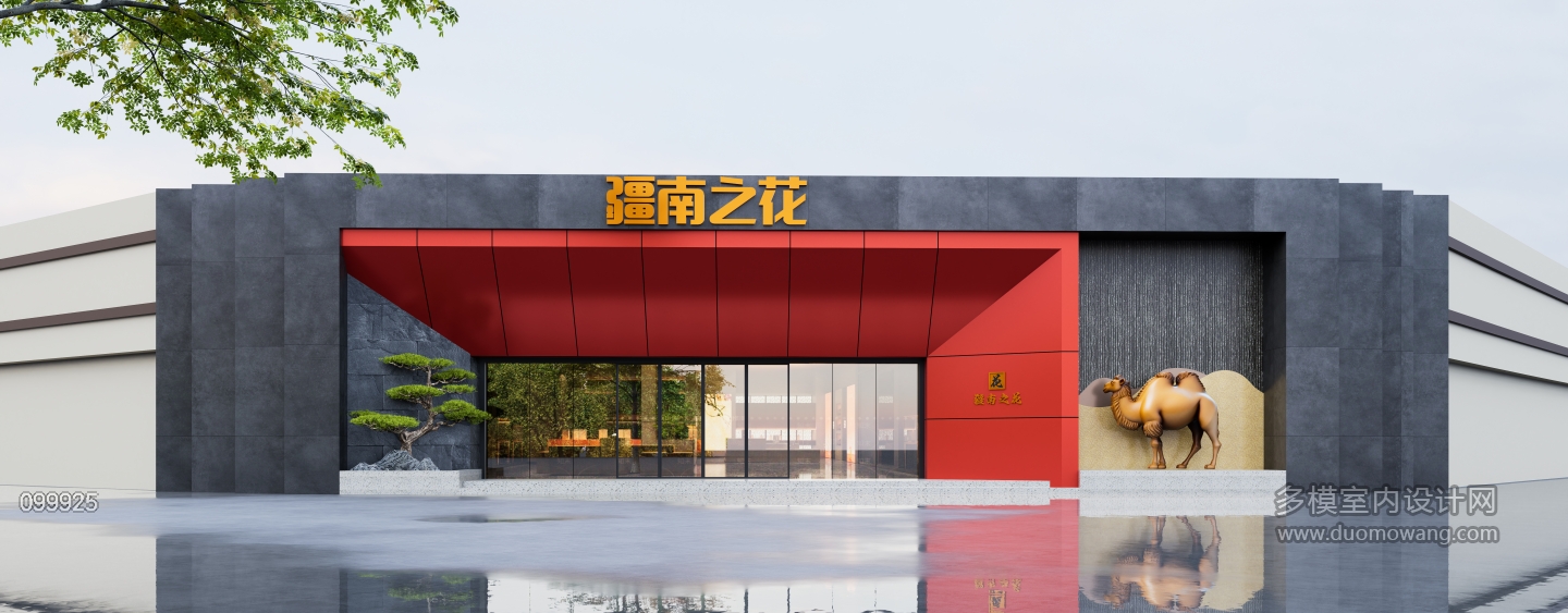 石板2