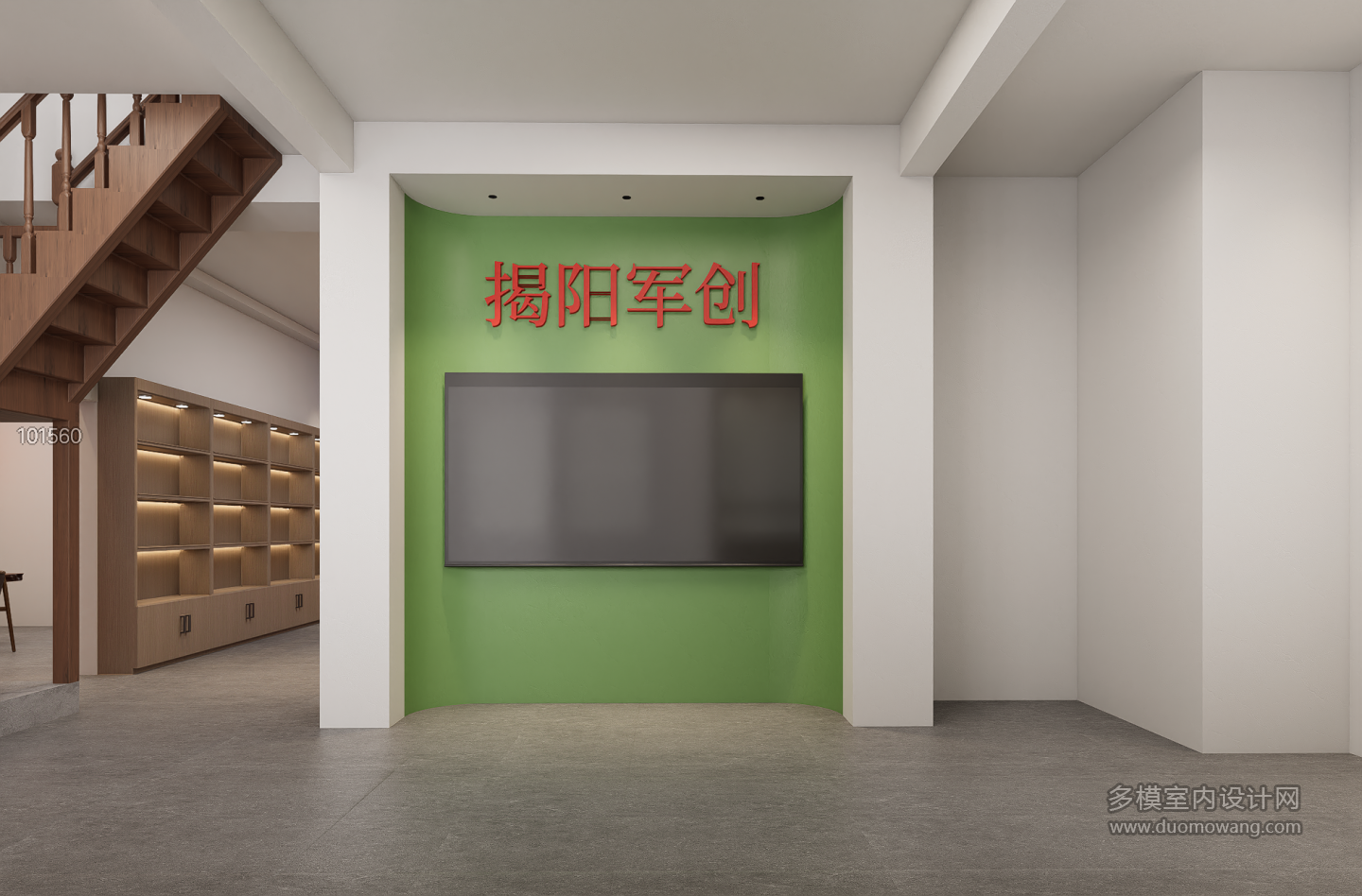现代展厅