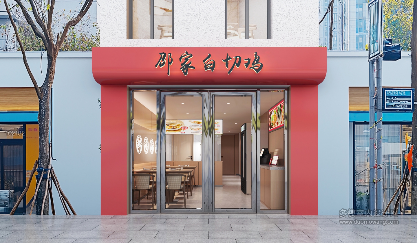 现代餐馆门头 (1)