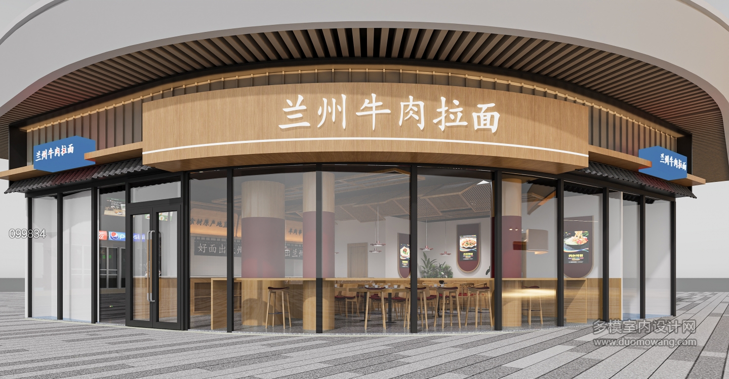 现代面馆