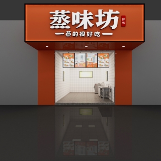 现代 蒸味坊大图