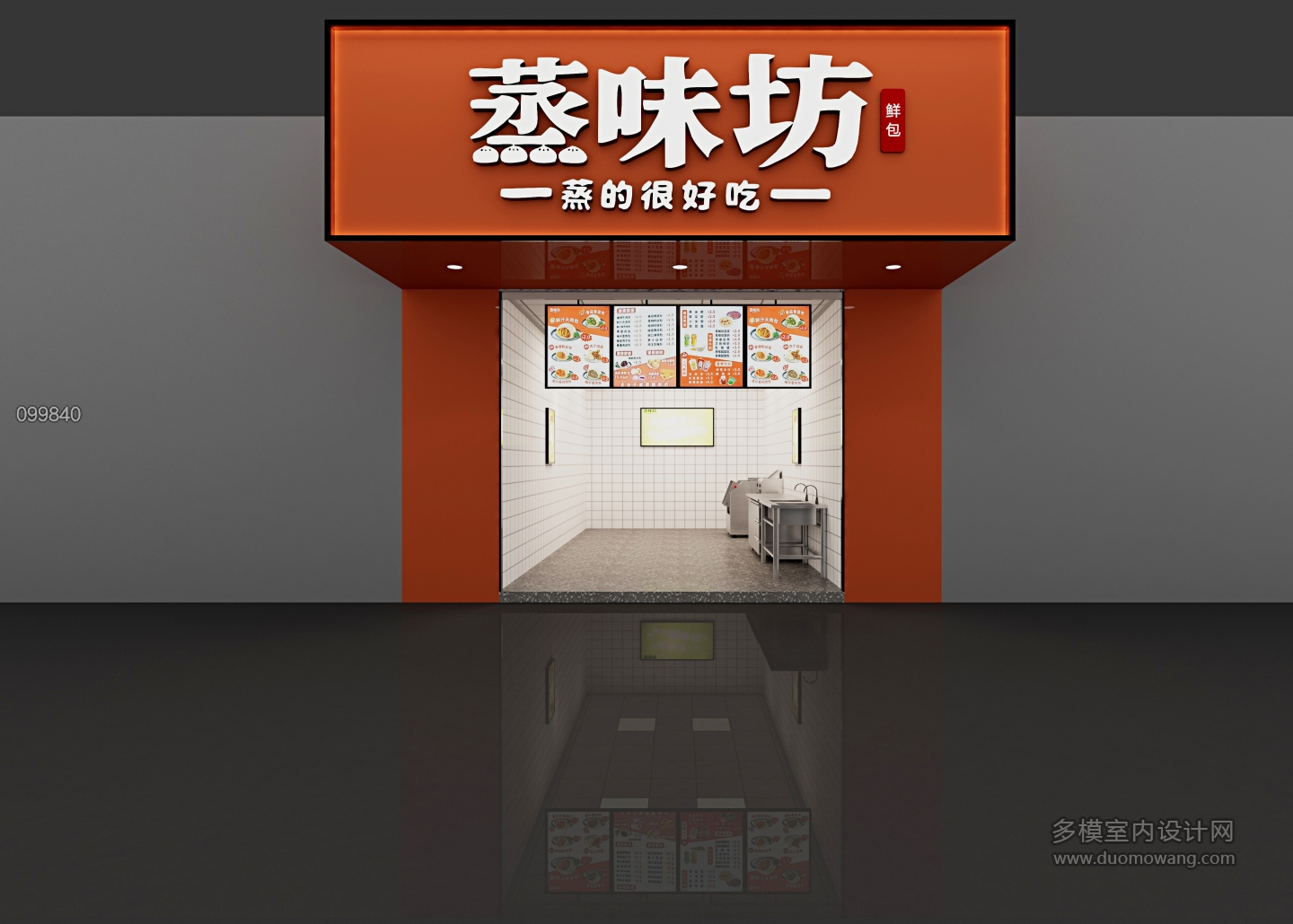 现代 蒸味坊大图