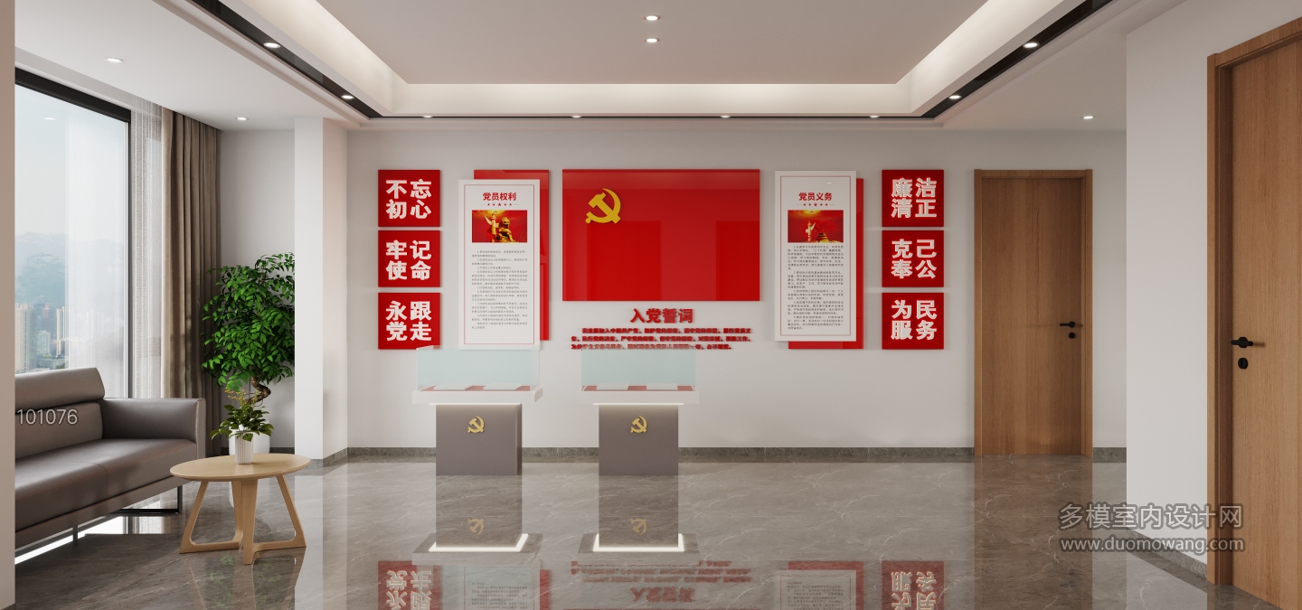 现代宣誓荣誉展示区单张