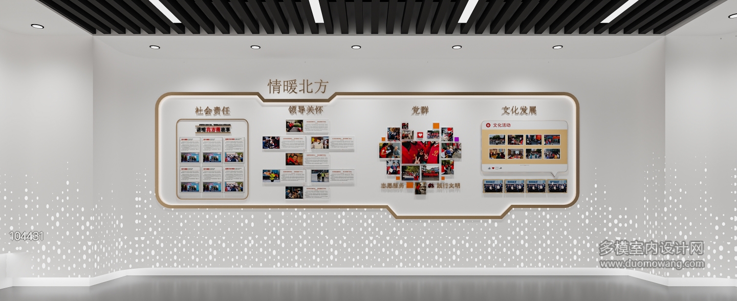 现代展厅