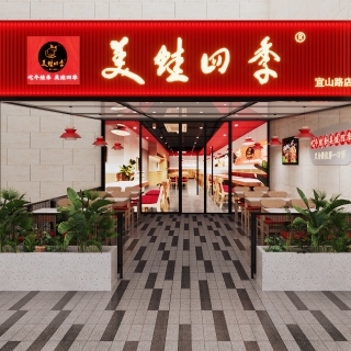 外摆 拷贝