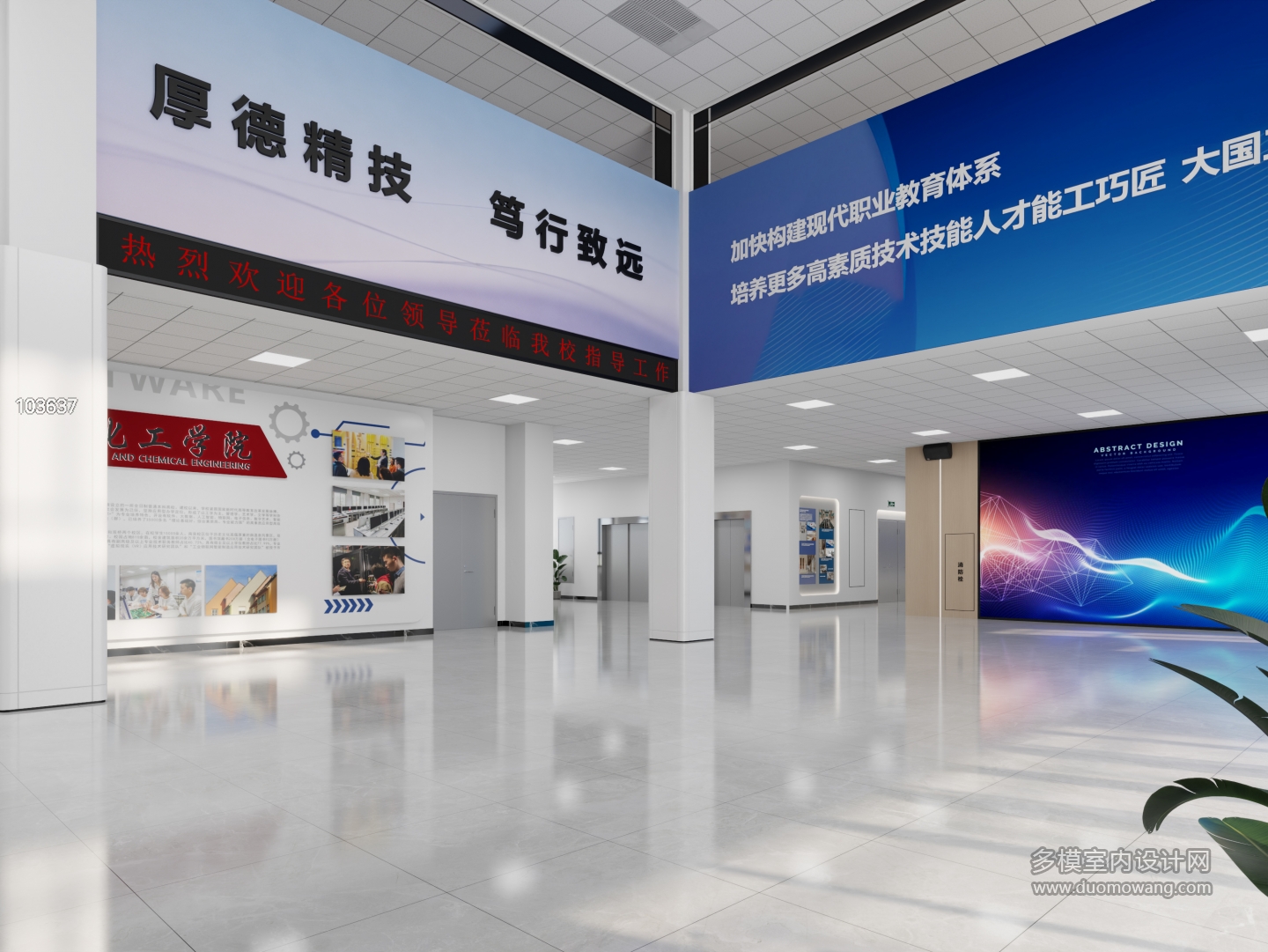 现代教学楼