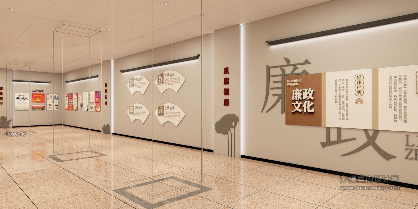 现代 党风廉政室 02