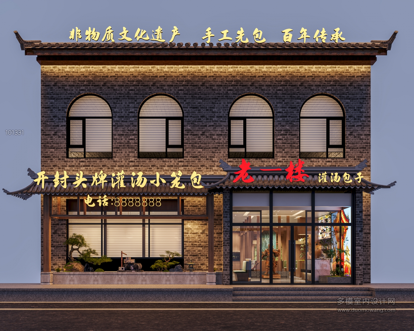 新中式门