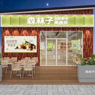 现代果茶店