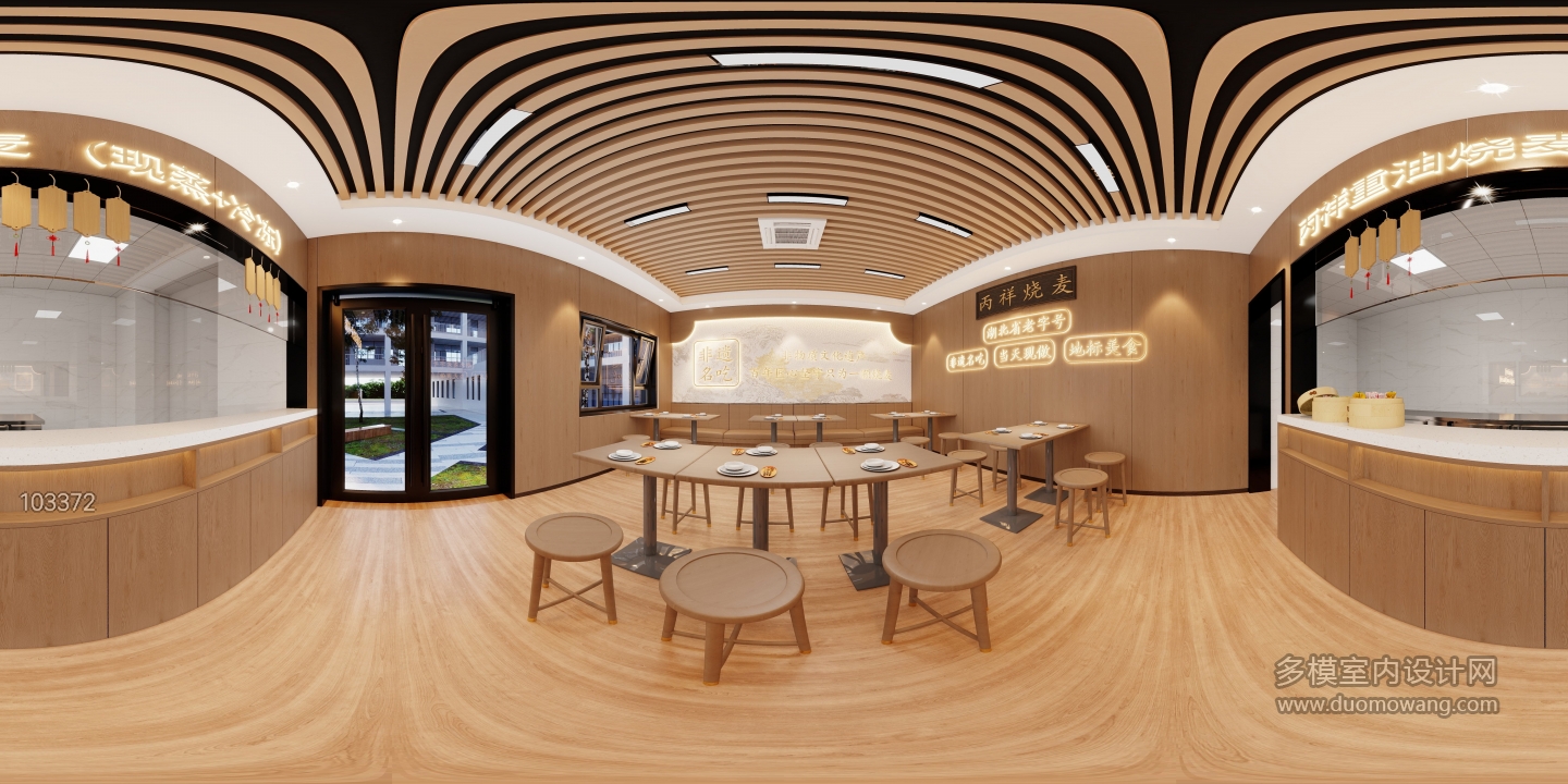 原木-烧麦店