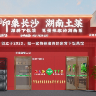 现代门头