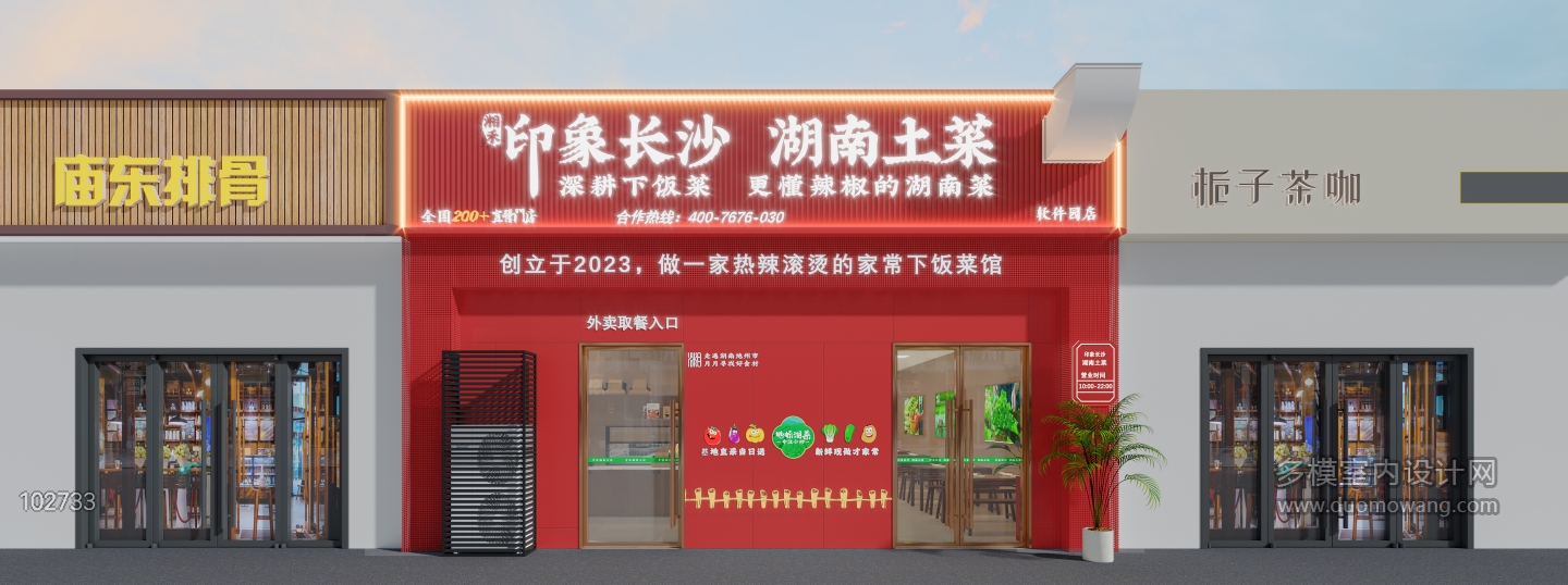现代门头