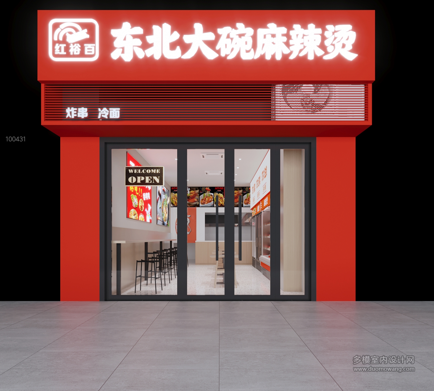 门头 拷贝