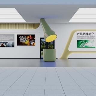 展厅