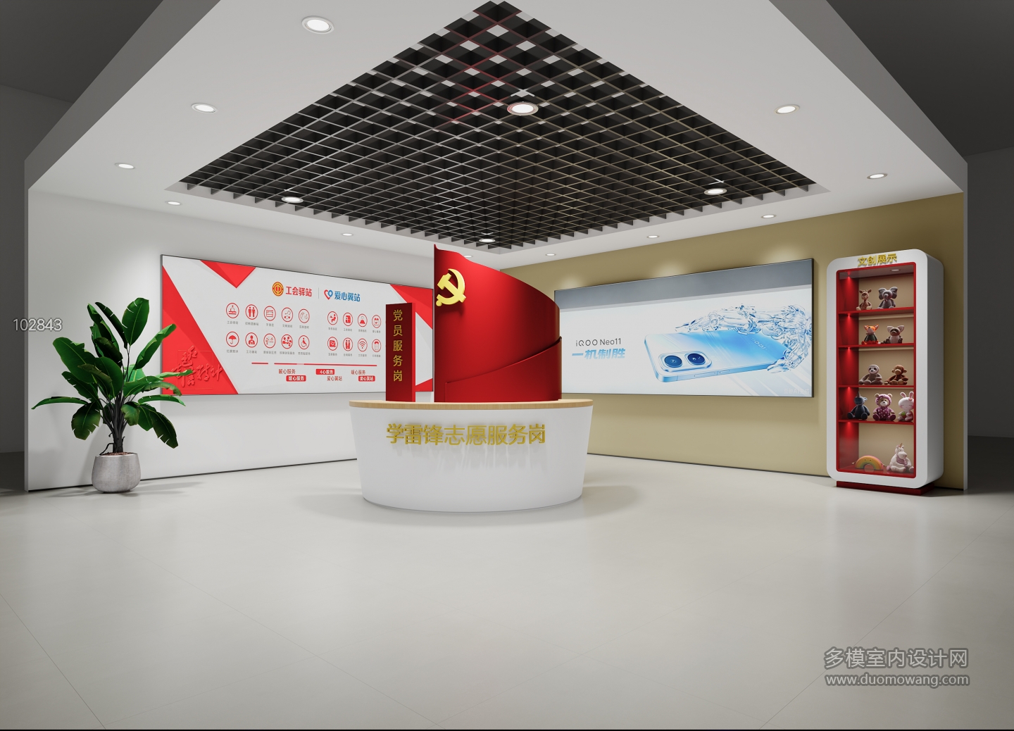 现代展厅