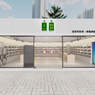 茶叶店门头