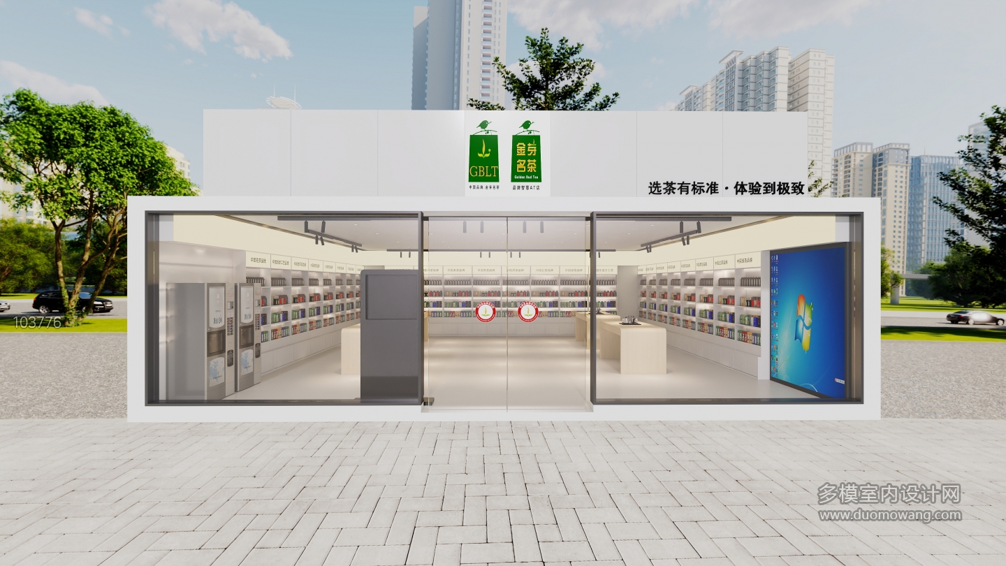 茶叶店门头
