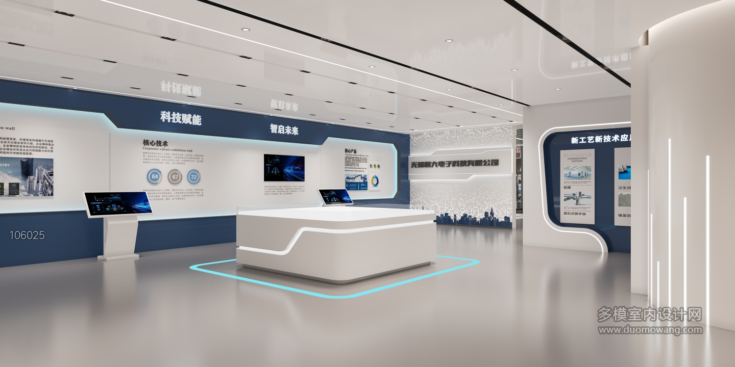 现代办公室展厅2