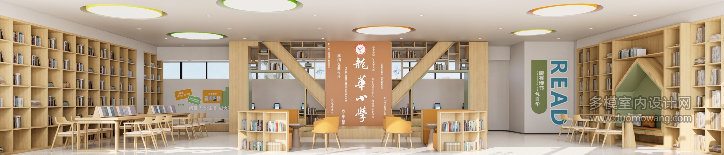 现代阅览室