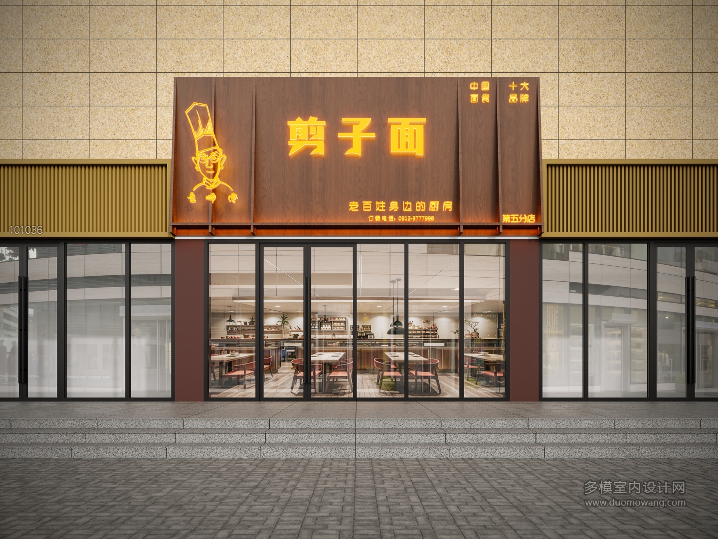 现代门头