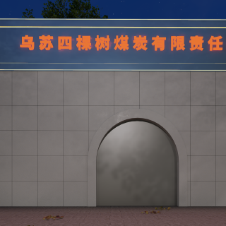现代门头