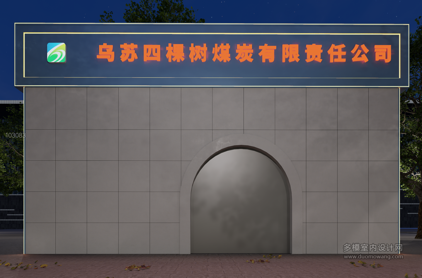 现代门头