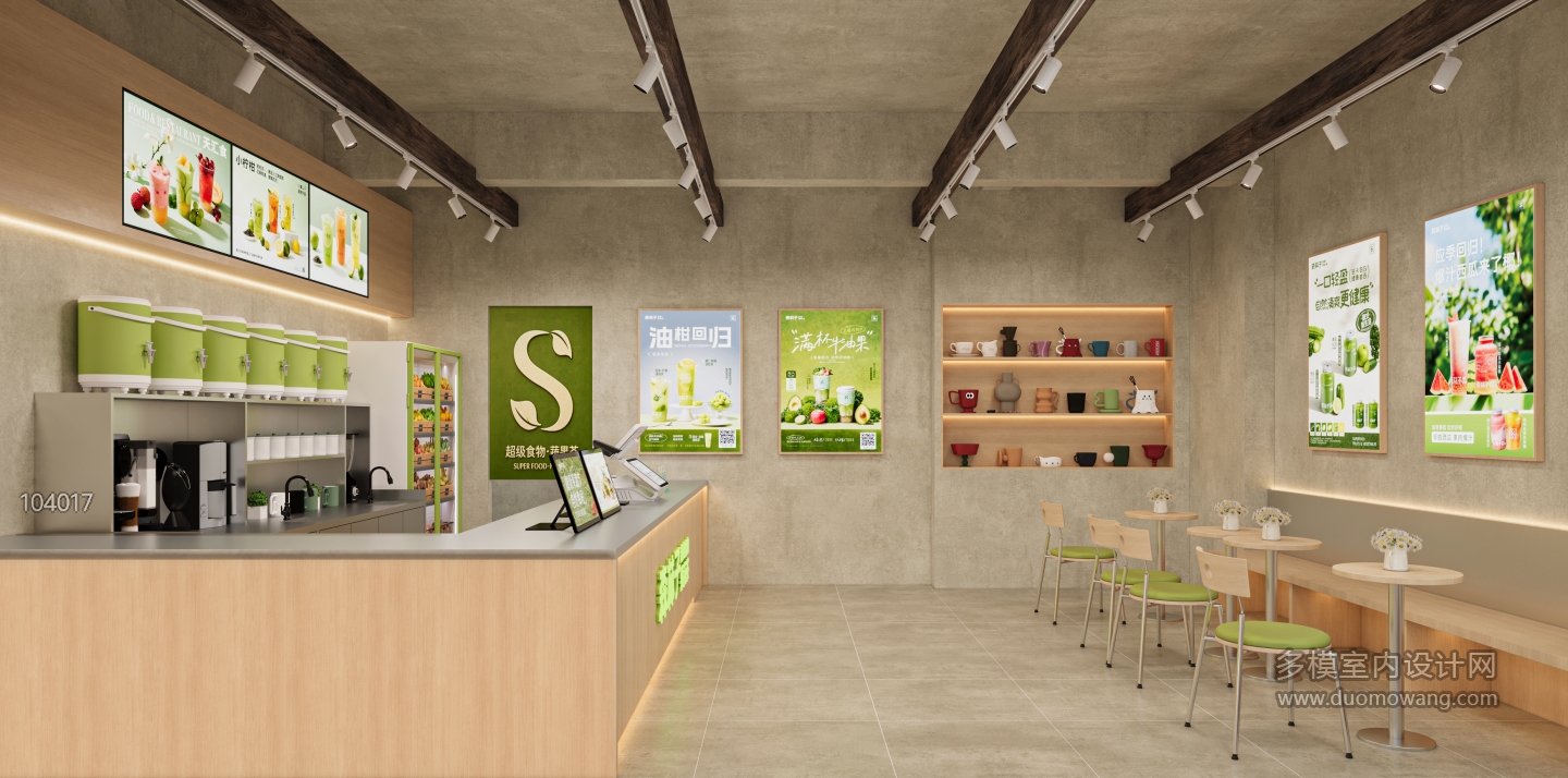 现代果茶店