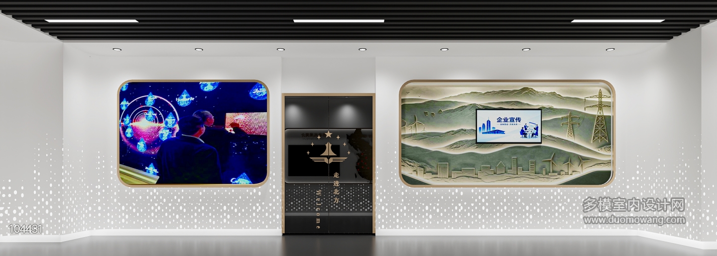 现代展厅